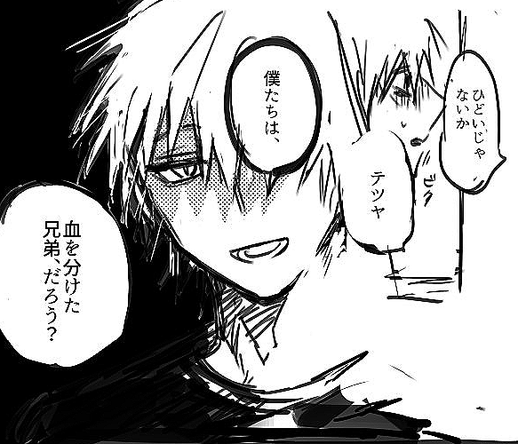 兄弟設定赤黒いいよな～(かこえ) 