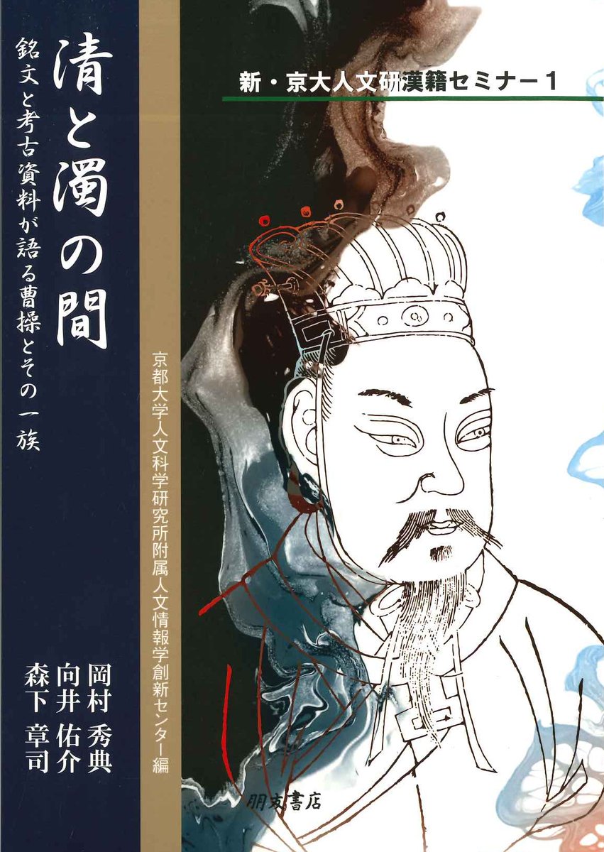 汲古書院 (@kyukoshoin) / X 汲古書院 (@kyukoshoin) / X
