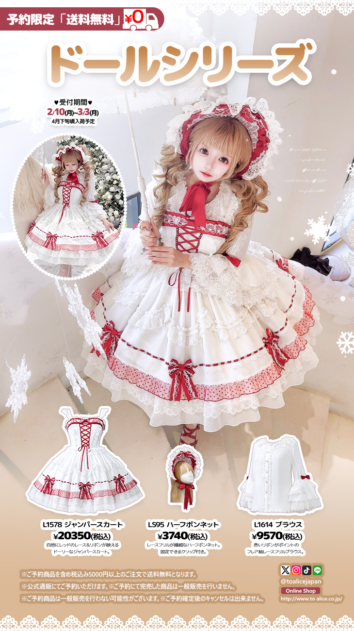 アンティークドールリプロF B_12号ドレスとボネ＋ジャンパースカート アンティークドールリプロF B_12号ドレスとボネ＋ジャンパースカート