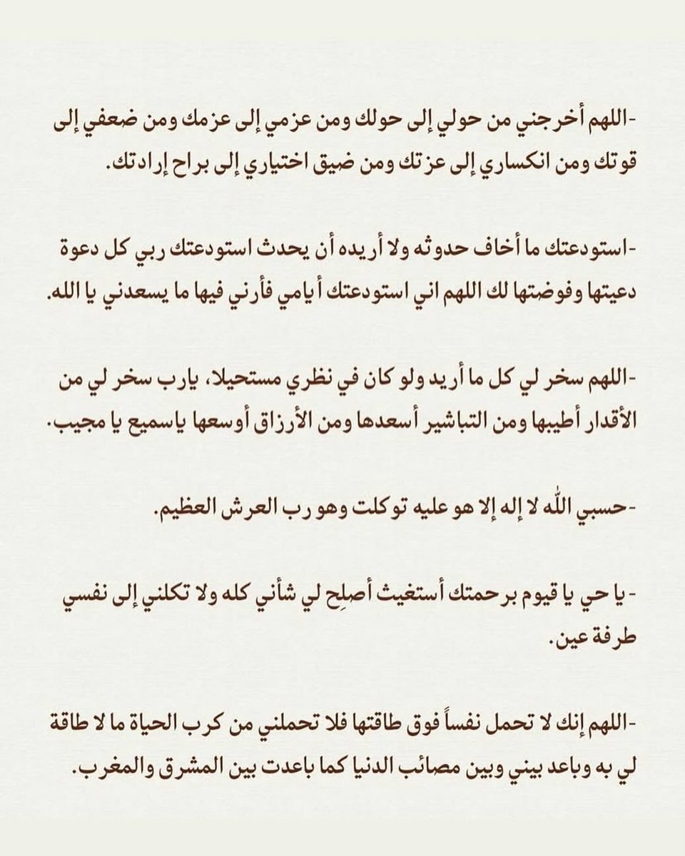 ردد معي لعلها تكون ساعة استجابة..