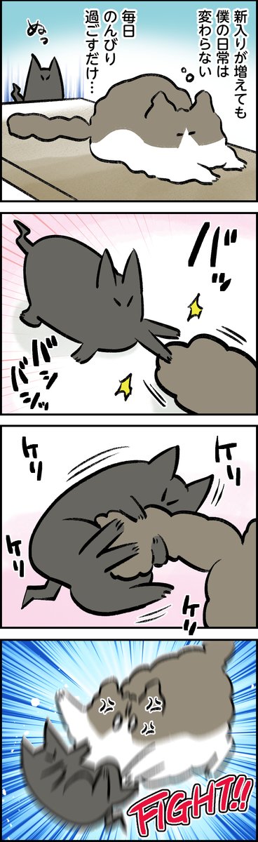 この家の主は僕2 