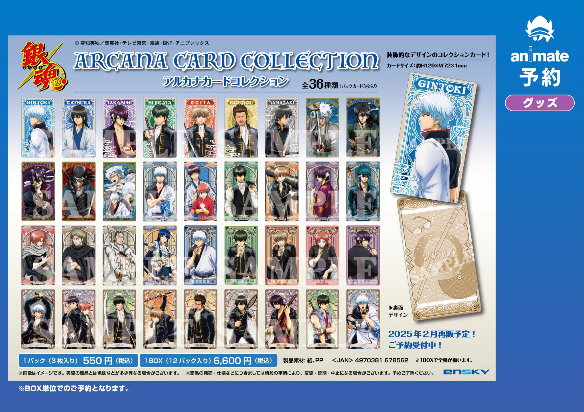 アニメイト池袋本店 on X: 