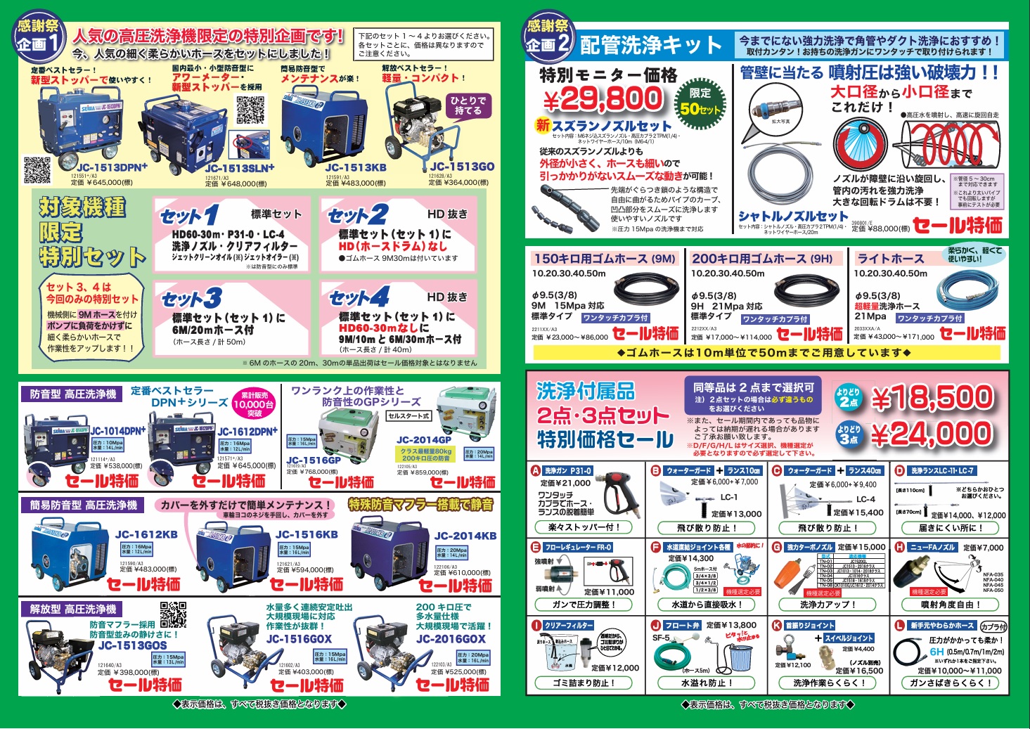 精和産業株式会社【公式】 (@seiwa_offcial) / X