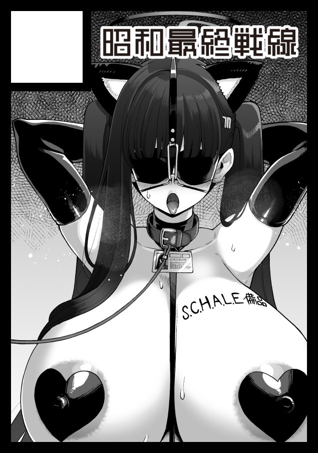 コミケ申込みました～今回はブルアカでリオちゃんのかわいいところを詰め込んだ本を描けたらいいなあと今は思っています。よろしくね。 