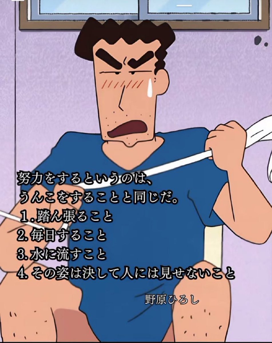 野原ひろしの名言深すぎた