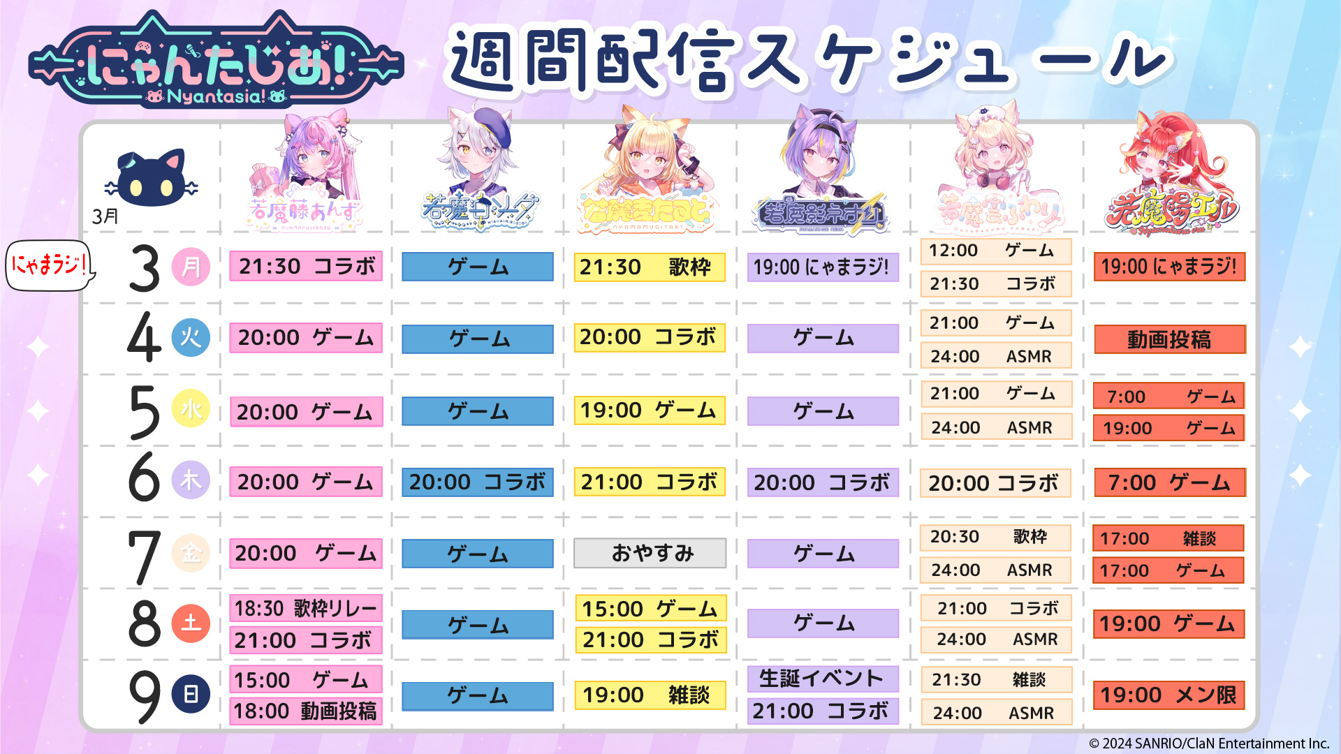 にゃんたじあ！【公式】 (@Nyantasia_v) / X