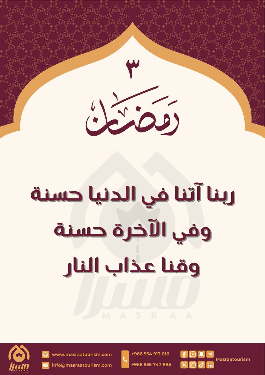 مَسْرَا للسفر والسياحة✈️ (@masraatourism) on Twitter photo 