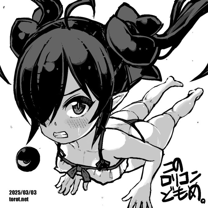 この

2025/03/03 - なまものさぷりめんと

 https://t.co/BvBc1rkSxN 