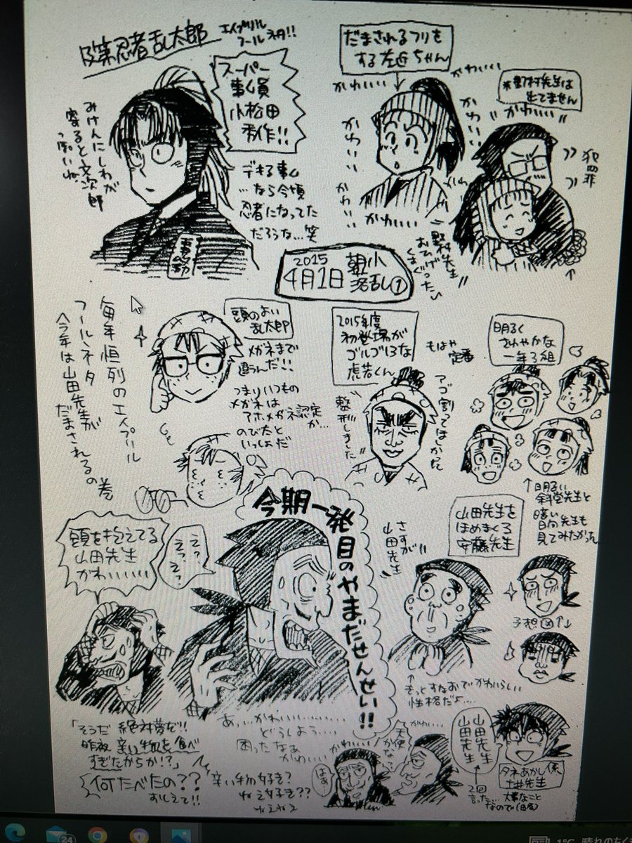 朝小で連載してた頃の感想絵
2015年4月1日号なのでちょうど10年前 