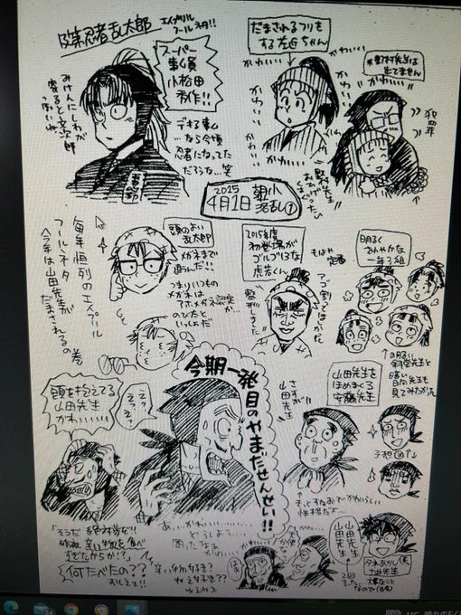 朝小で連載してた頃の感想絵
2015年4月1日号なのでちょうど10年前 