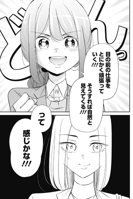 就活で5年後のキャリアプランを社員に聞いてみた話 1/5 