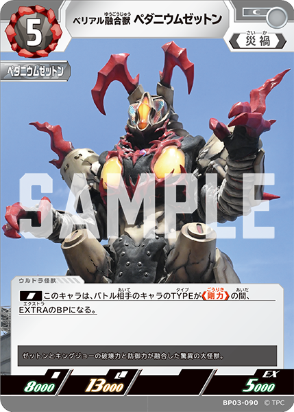 ◢◤#ウルトラマンカードゲーム◢◤ ⚡カードデザイン公開⚡ 4月25日