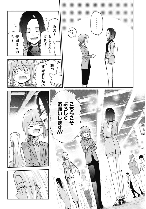 就活で5年後のキャリアプランを社員に聞いてみた話 2/5 