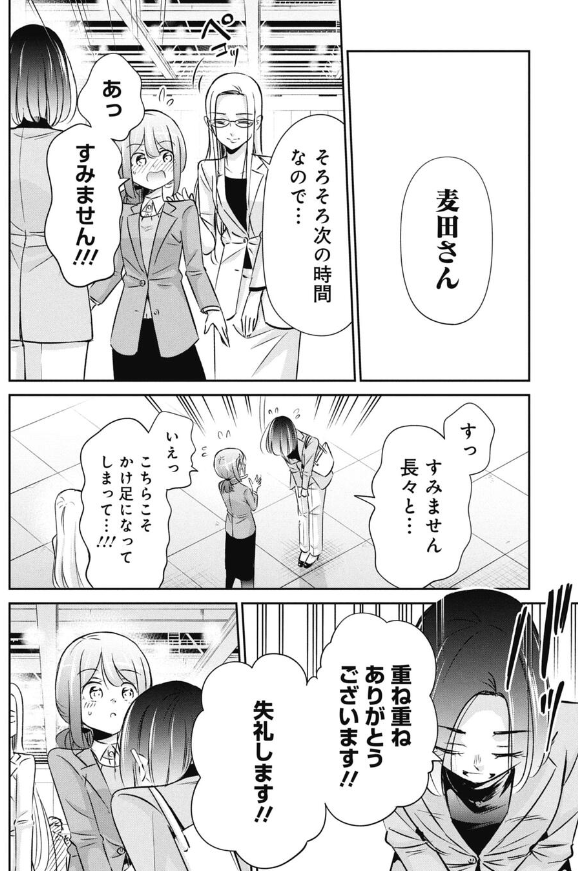 就活で5年後のキャリアプランを社員に聞いてみた話 3/5 