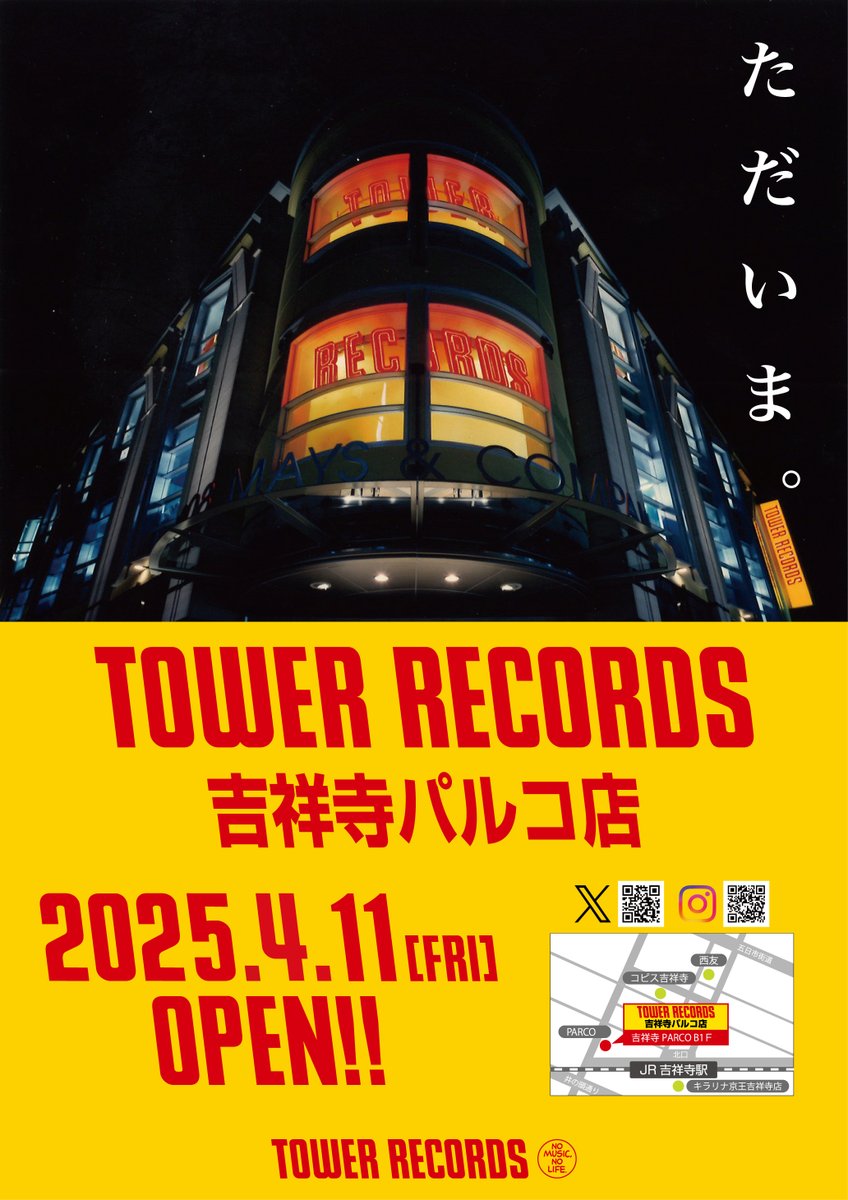 TOWER_Kichijoji's tweet photo. 🐘TOWER RECORDS 吉祥寺パルコ店🐘

吉祥寺PARCO B1Fにて4月11日(金) OPEN🤟

吉祥寺にタワーレコードが戻ってまいります。
今までのお客様も、これからのお客様も。
スタッフ一同、みなさまのご来店をお待ちしております🦢

詳細はこちらから。
https://t.co/vFCvuXaJCT https://t.co/N2wijJbptZ