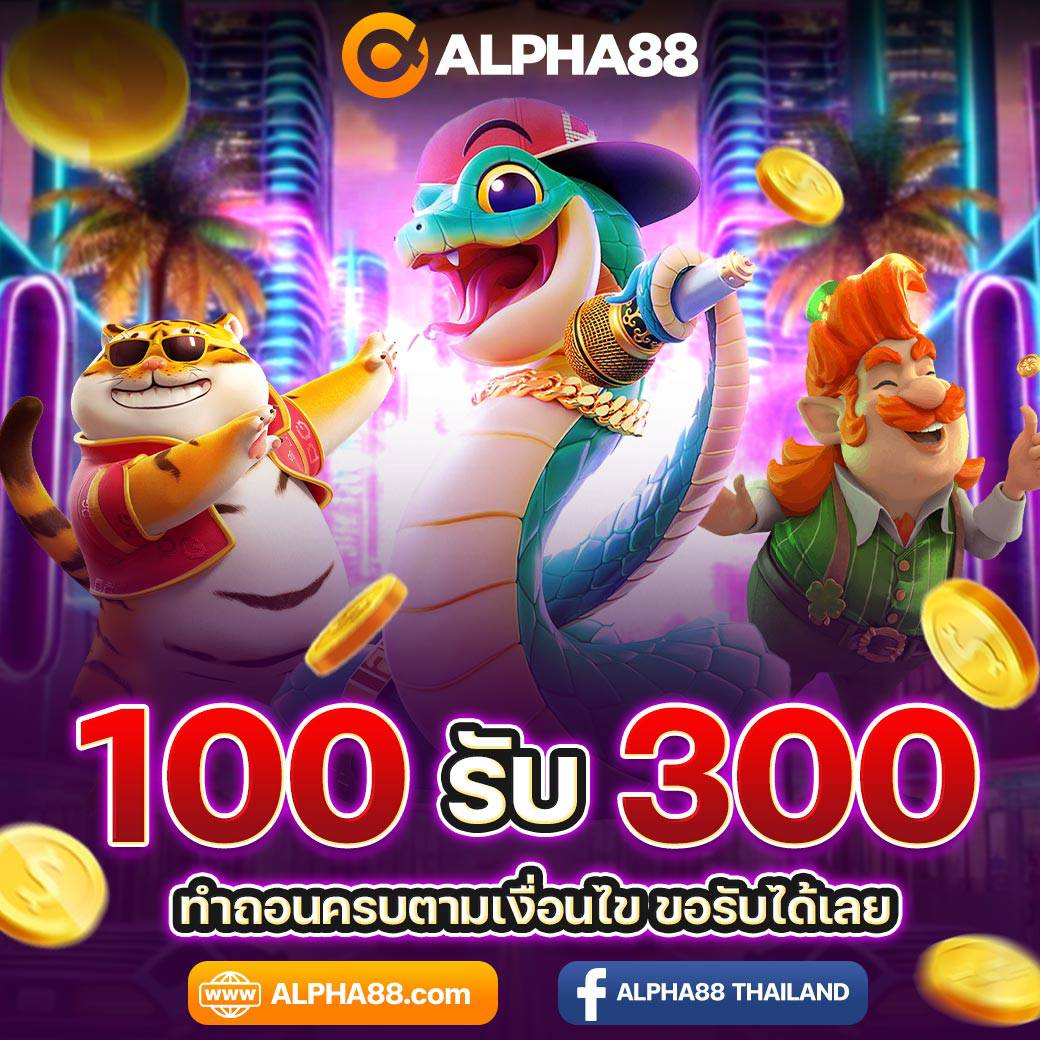 #ALPHA88

🔥 เครดิตสมาชิกใหม่รับ 300 บาท⚡
👉เทิร์น 1 เท่า ไม่อั้นถอน
👉ฝากขั้นต่ำ100

➡️➡️ bit.ly/4eebFWq

#เว็บตรงการเงินชัวร์ #โปรสมาชิกใหม่ #สล็อตแตกง่าย #เครดิตฟรีสมาชิกใหม่