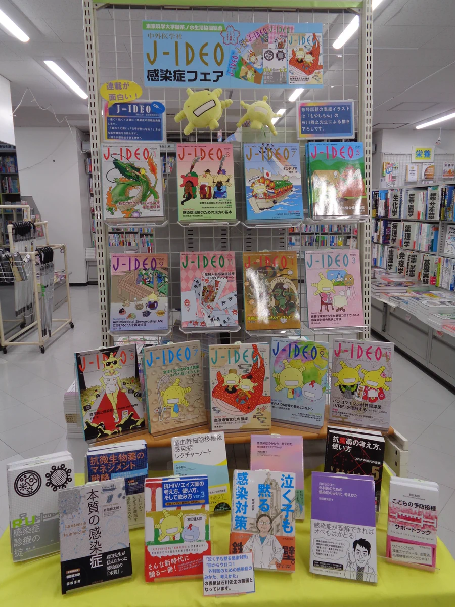 東京科学大学御茶ノ水生協 on X: 