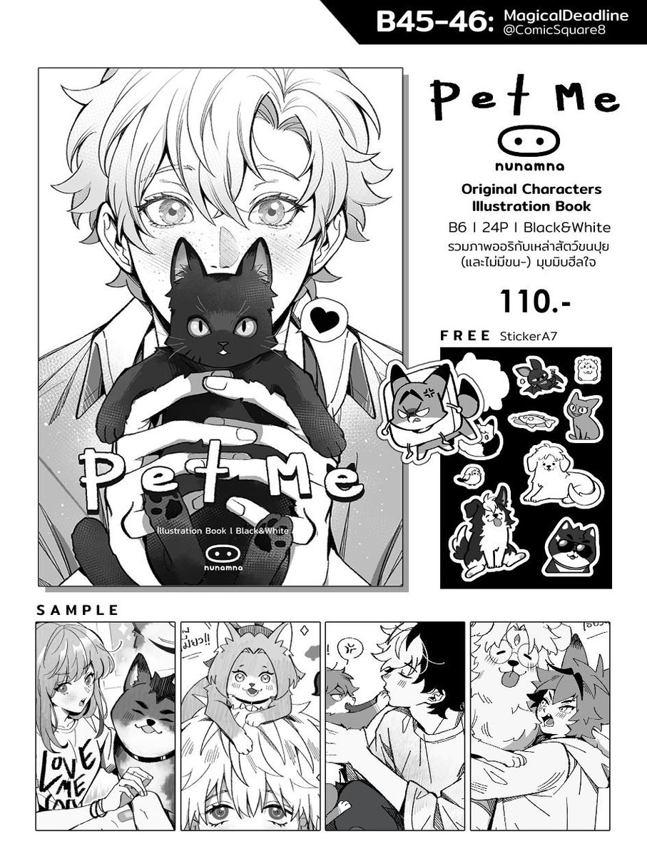 เล่มออริขาวดำลงงาน #CQ8 #ComicSquare8 นี้นะคะ
เป็นออริของเรากับเพื่อนๆและก้อนสัตว์น้อยใหญ่ ฮีลใจมุบมิบ
แวะเวียนมาหยิบไปเชยชมได้ฮะ เจอกันที่บูธB45-46น๊าาา

รายละเอียดเล่มตามภาพเลยฮะ! มีแถมสติกเกอร์A7ก้อนๆสัตว์ไปให้แปะเล่นด้วย ขอบคุณที่สนใจฮะะะะ