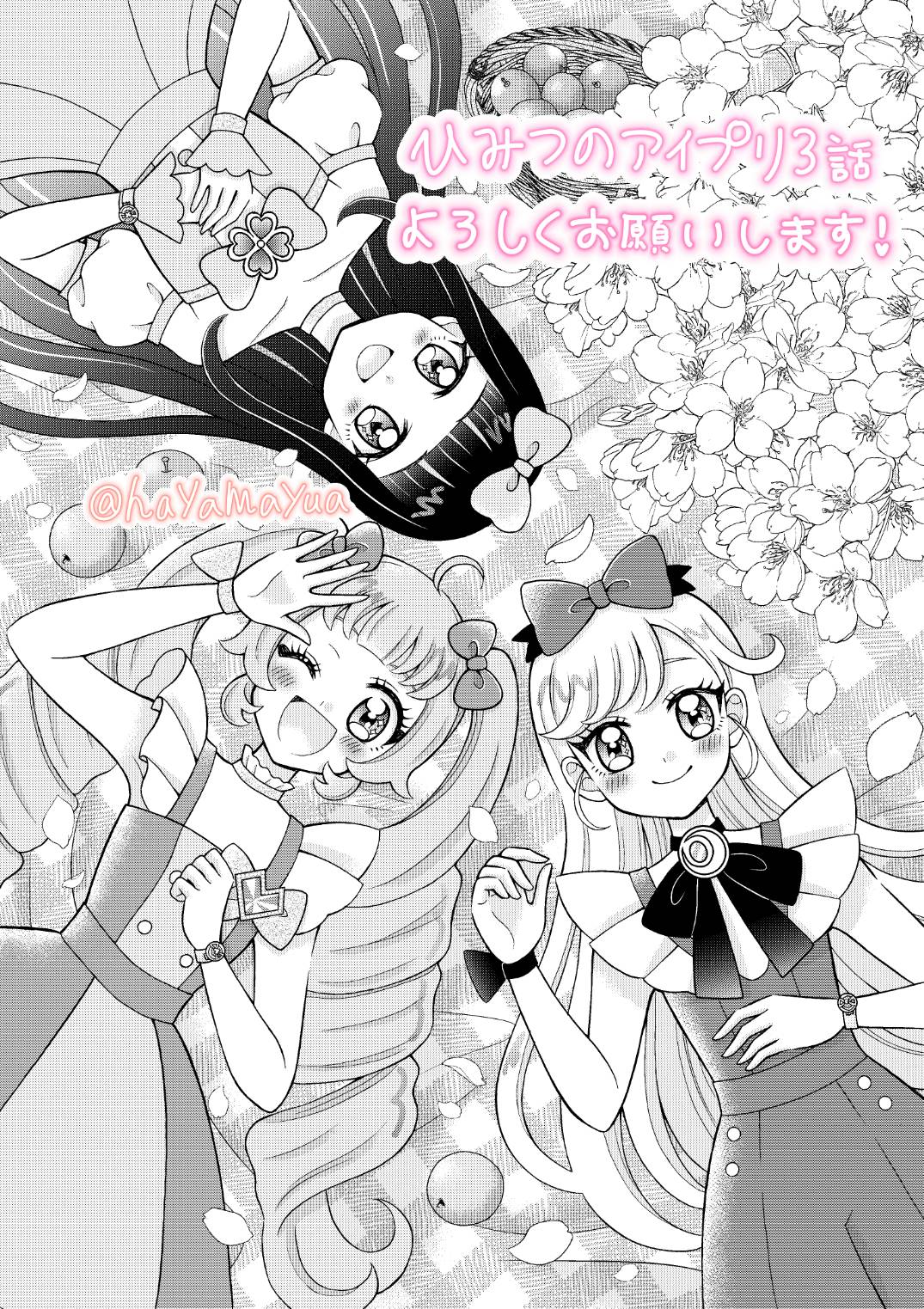 羽山 ゆあ 🥞ちゃおプラスにてマンガ配信中 (@hayamayua) / X