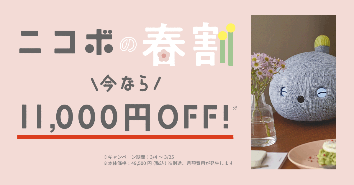 NICOBO（ニコボ） (@nicobo_official) / X
