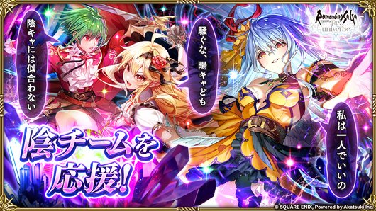 💡開幕！クラウド・レルム対抗戦
フォロー&amp;リポストキャンペーン開催！

＼陰チームを応援！／

▼参加方法
①本アカウントをフォロー
②本投稿or陽チームの対象ポストをリポスト

🎁RP数の多かったチームの特製Tシャツを抽選で20名様にプレゼント！

詳細→ sqex.to/EAtjz

#ロマサガRS