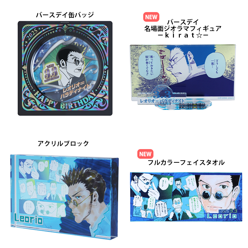 ジャンプキャラクターズストア on X: ジャンプキャラクターズストア on X: