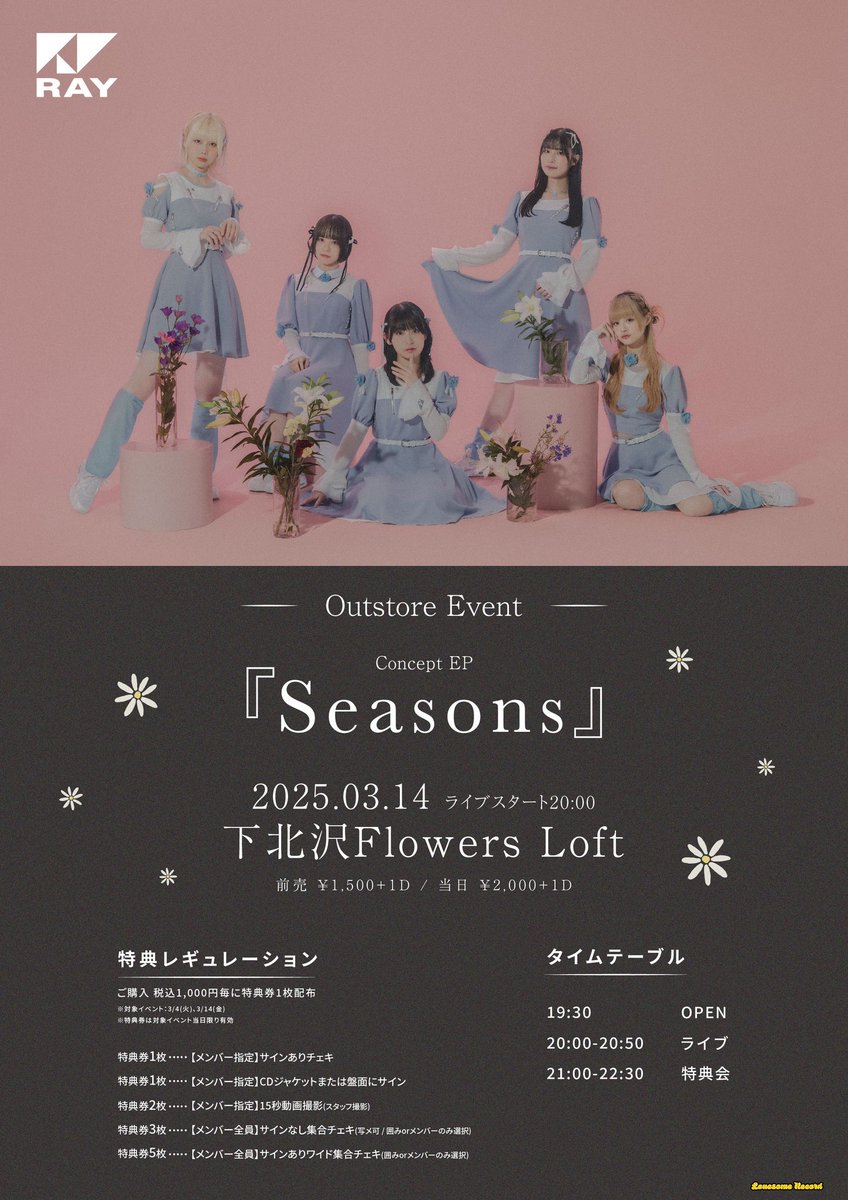 ❓アイドルのリリースイベントとは❓ リリースイベント(リリイベ)って