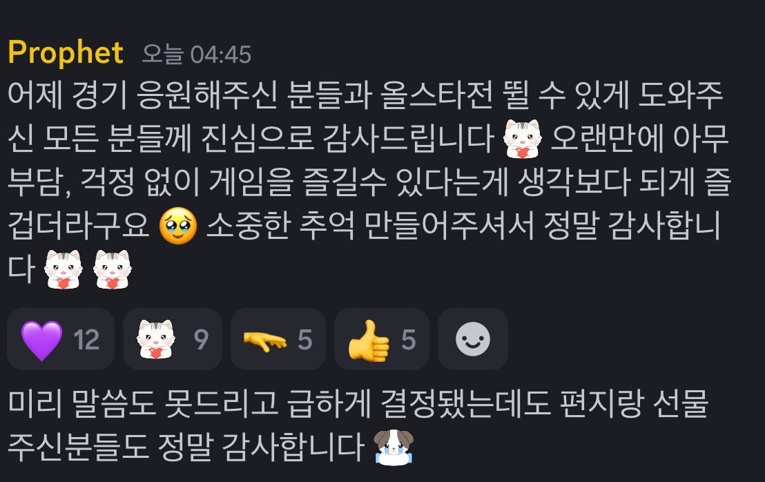 malllllanng's tweet photo. 푹 쉬시고 다음 스테이지 화이팅입니다🫡

#prophet https://t.co/Bo3hrCj8T2