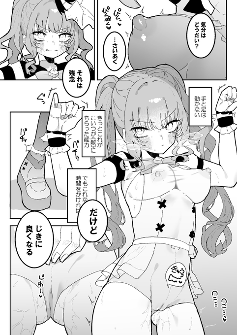 å
åœŒãæµå¹¹éšã«ãªã£ãŠãããŸéæ³å°å¥³(2/2)
ã»FANBOX
https://t.co/n0J9IG0LL7
ãã¡ãããç¶ããèªããŸãïœ
6PãããŸã!