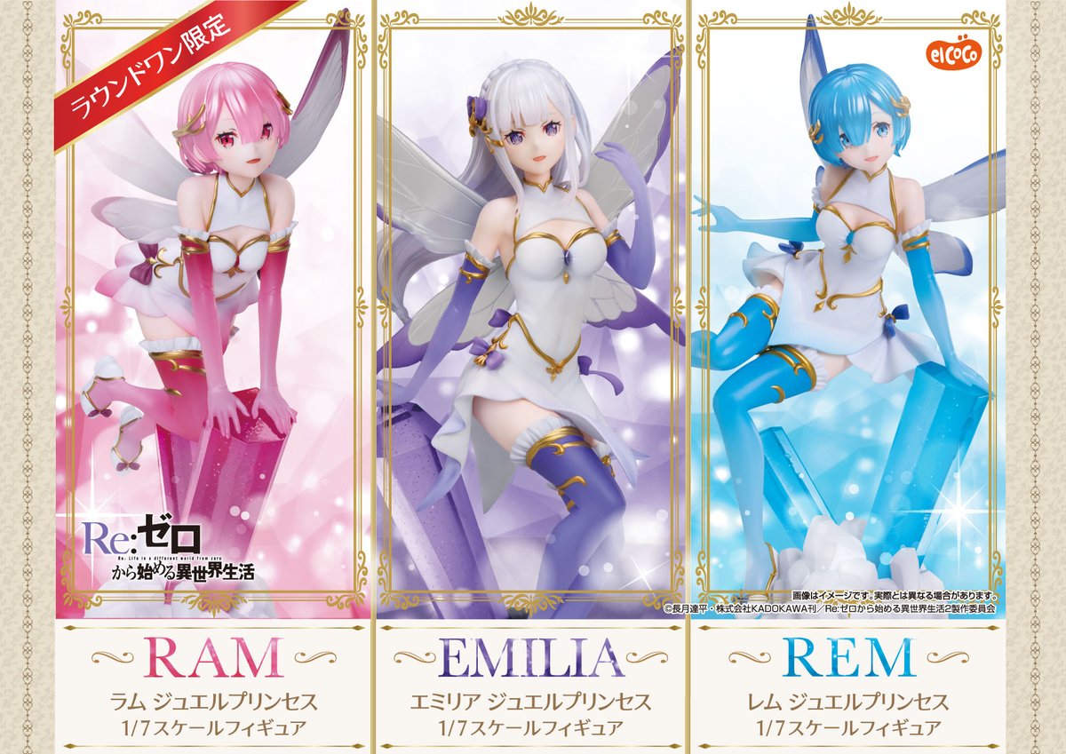 中古】[FIG] レム ジュエルプリンセス Re:ゼロから始める異世界