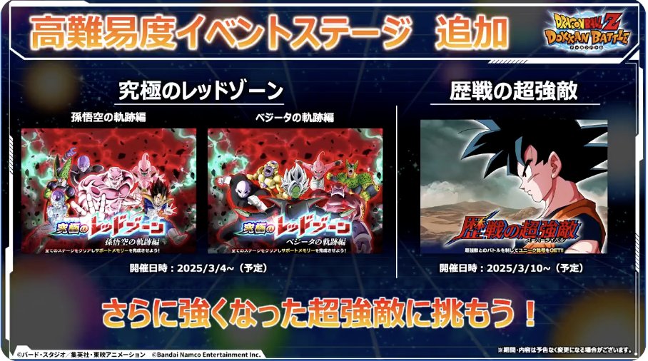 3/4から10周年キャンペーンEX弾開催‼️ 📝レッドゾーンや歴戦の超強敵