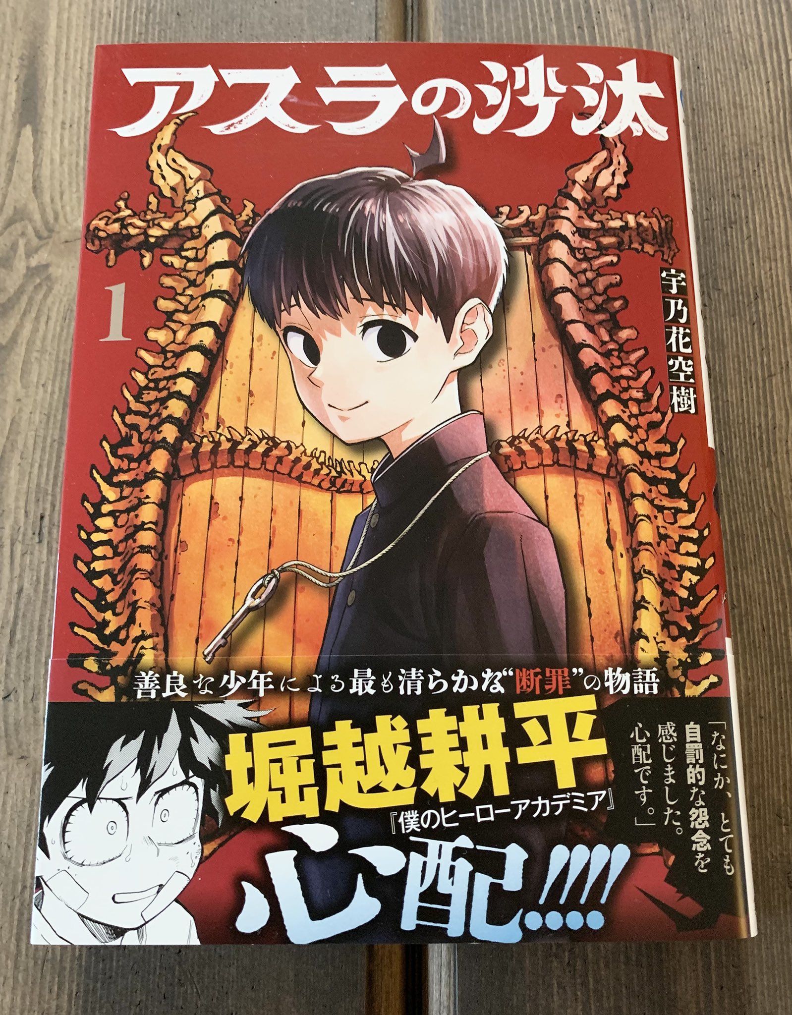 少年ジャンプ＋ on X: 