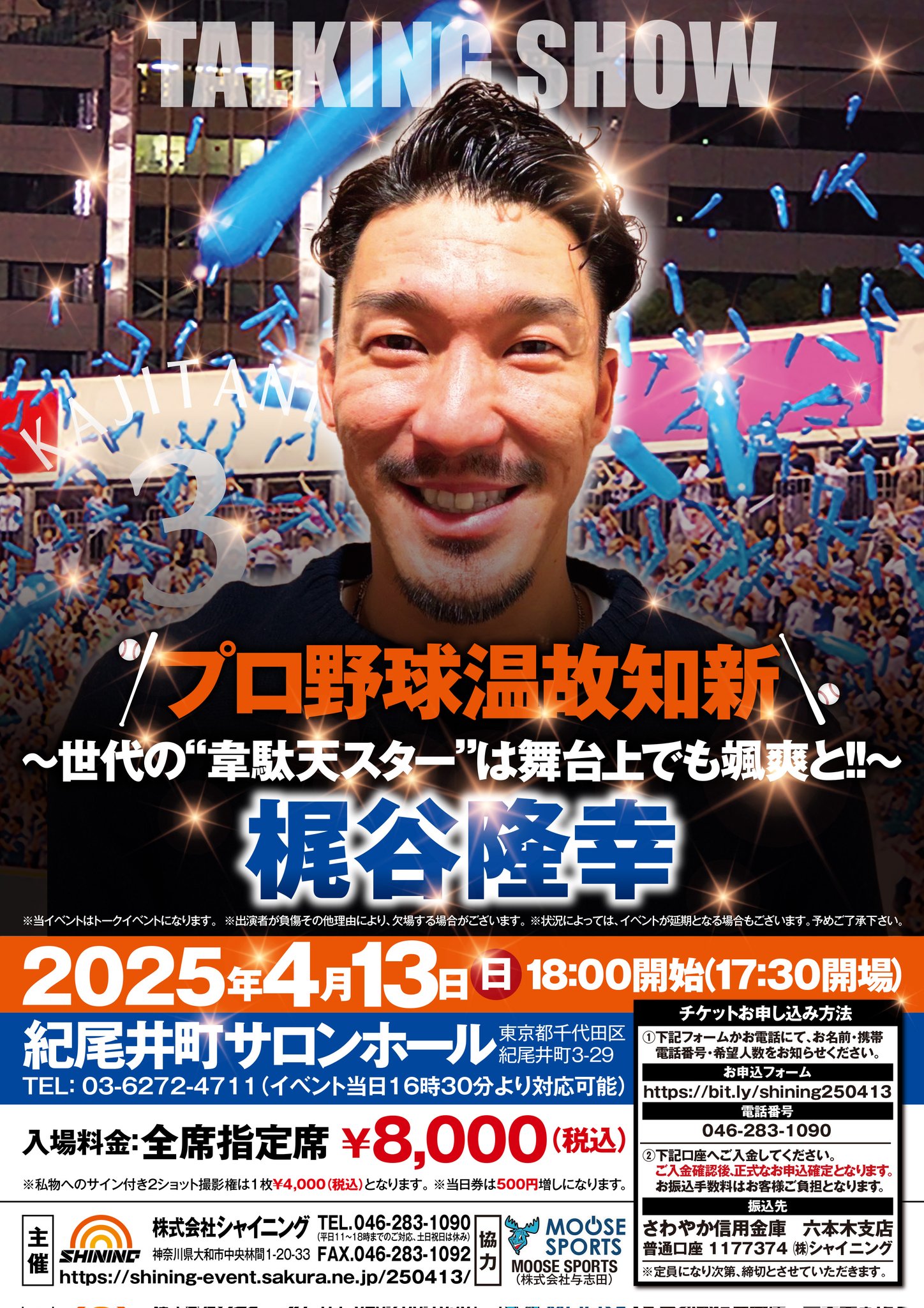 株式会社シャイニング on X: 株式会社シャイニング on X: