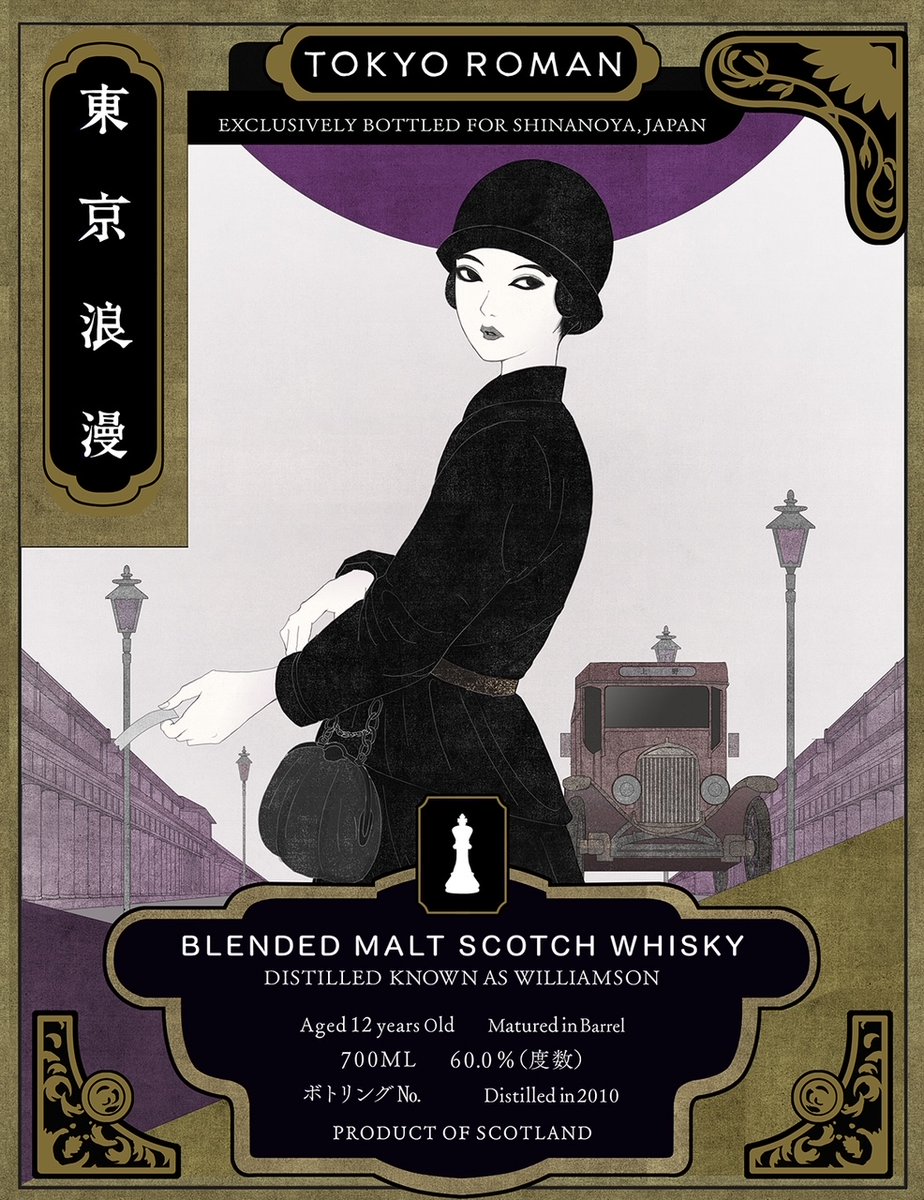 東京浪漫 シークレットスペイサイド 1995 信濃屋 信濃屋PB 東京浪漫