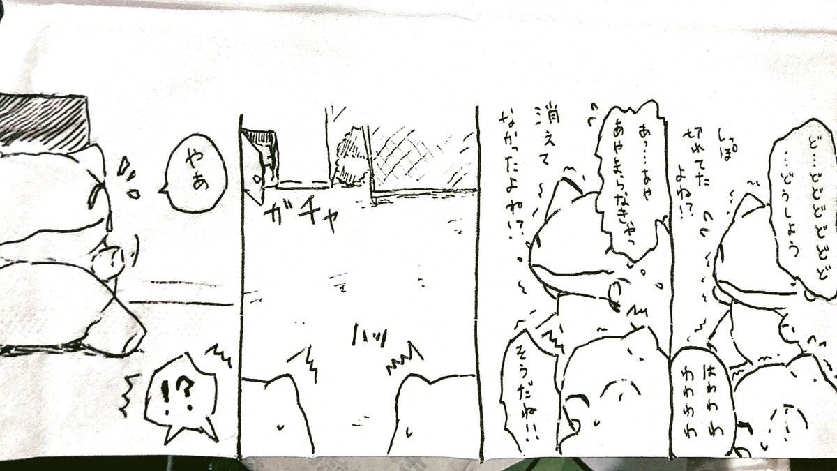 おはようございます。
今日のみがわり劇場2121
 #みがわり劇場 #pokeon #Substitute 