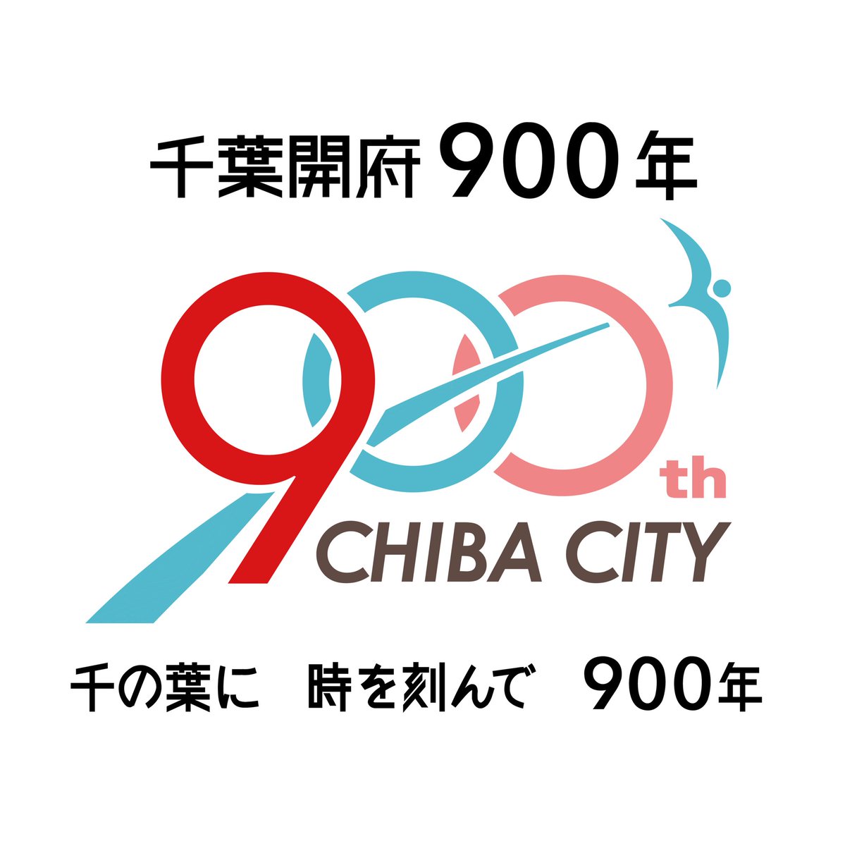 chibashi_spo's tweet photo. 📣お知らせ📣

千葉開府900年記念 イベント
✨PUBG MOBILE✨
千葉市eスポーツ協会杯

【日程】
3/15(土)13時〜1戦のみ

【ルール】
DUOルーム（ソロDUO🆗）

【MAP】
Erangel

【参加条件】
① @chibashi_spo 、@ceu_official_
2つをフォロー
② こちらのポストをリポスト

【景品】
株式会社iR様（@aiaru8855）より協賛頂きました‼️
◾️1位
Amazonギフト1000円分✖️2名

◾️参加賞
大会に参加された方から1名の方に
Amazonギフト2000円分
（※1位と重複入賞あり）

【禁止事項】
ショットガン使用、チーミング、グリッチ、チートツール、箱撃ち
ゴースティング、その他他者を不快にさせる行為など

⬇️参加申請はリンク内#参加申請より⬇️
https://t.co/35Oquw9t4R