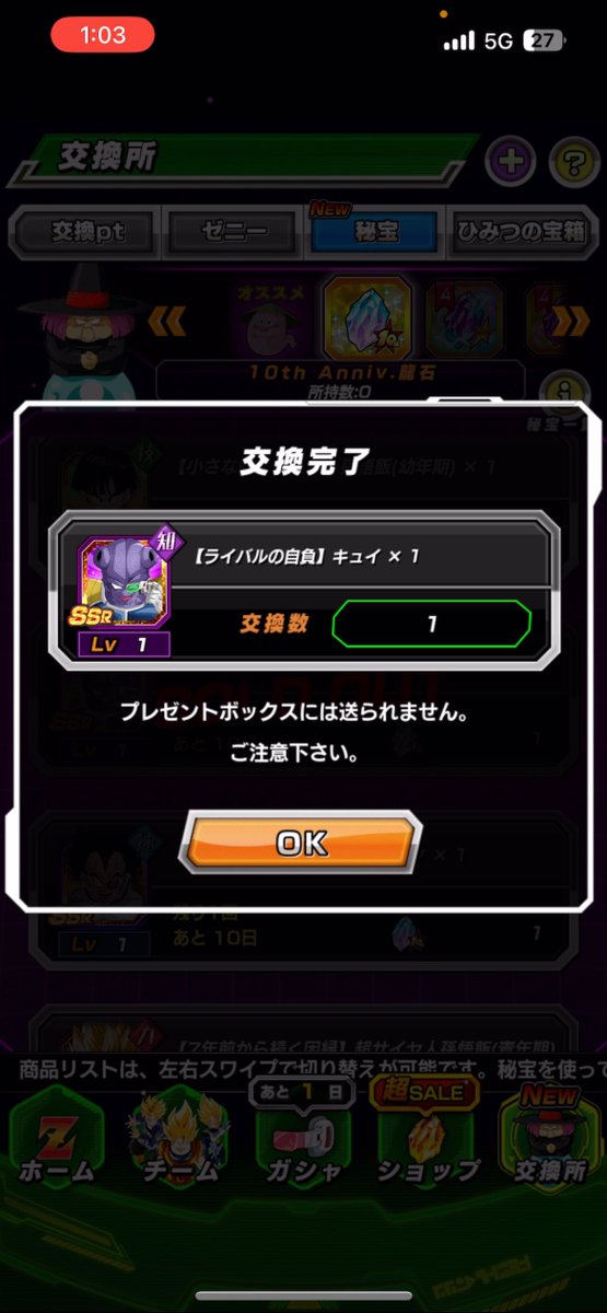 dragonball_ch's tweet photo. まじで最悪。
アニバ龍石キュイに使っちゃった。

#ドッカンバトル 
#ドッカンバトル10周年 https://t.co/lSVDwm1Ah9