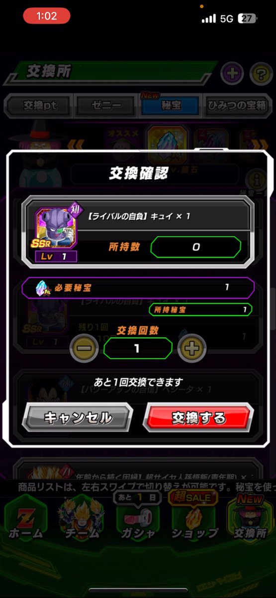 dragonball_ch's tweet photo. まじで最悪。
アニバ龍石キュイに使っちゃった。

#ドッカンバトル 
#ドッカンバトル10周年 https://t.co/lSVDwm1Ah9