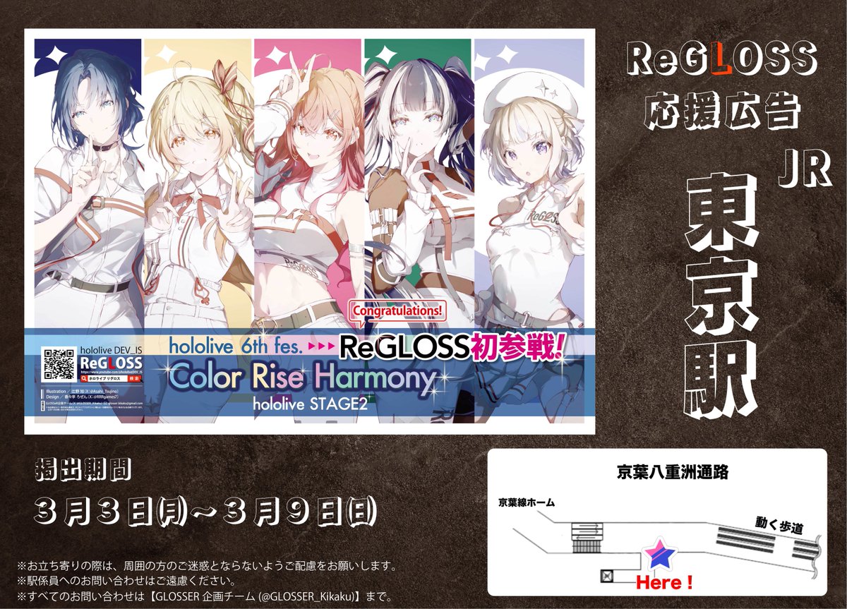 ReGLOSS ホロライブ 6thフェス アクリルスタンド 5個セット 【公式通販】