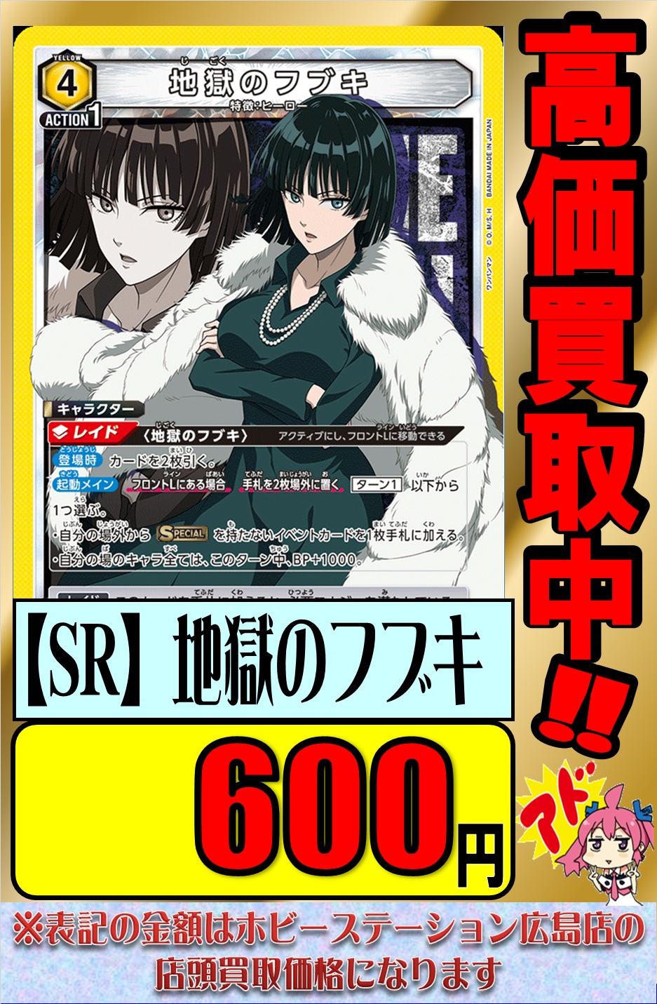 タツマキ SR(傷有】戦慄のタツマキ SR 星2 ユニアリ ワン タツマキ SR(傷有】戦慄のタツマキ SR 星2 ユニアリ ワン