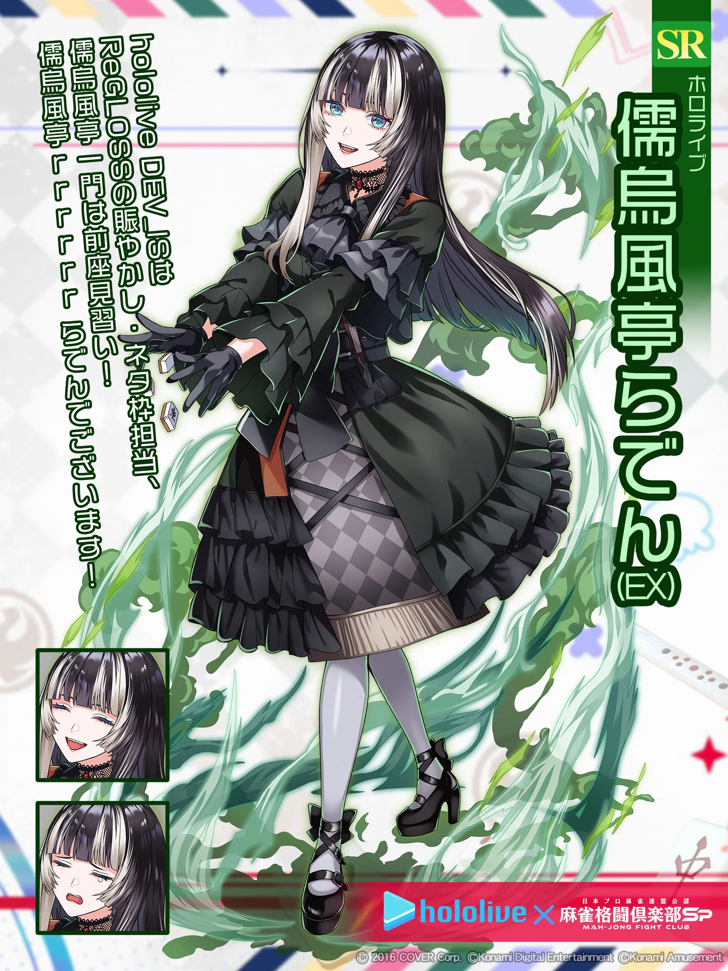 コカコーラ 儒烏風亭らでん 直筆サイン ステッカー ホロライブ ReGLOSS 麻雀格闘倶楽部Sp on X: 