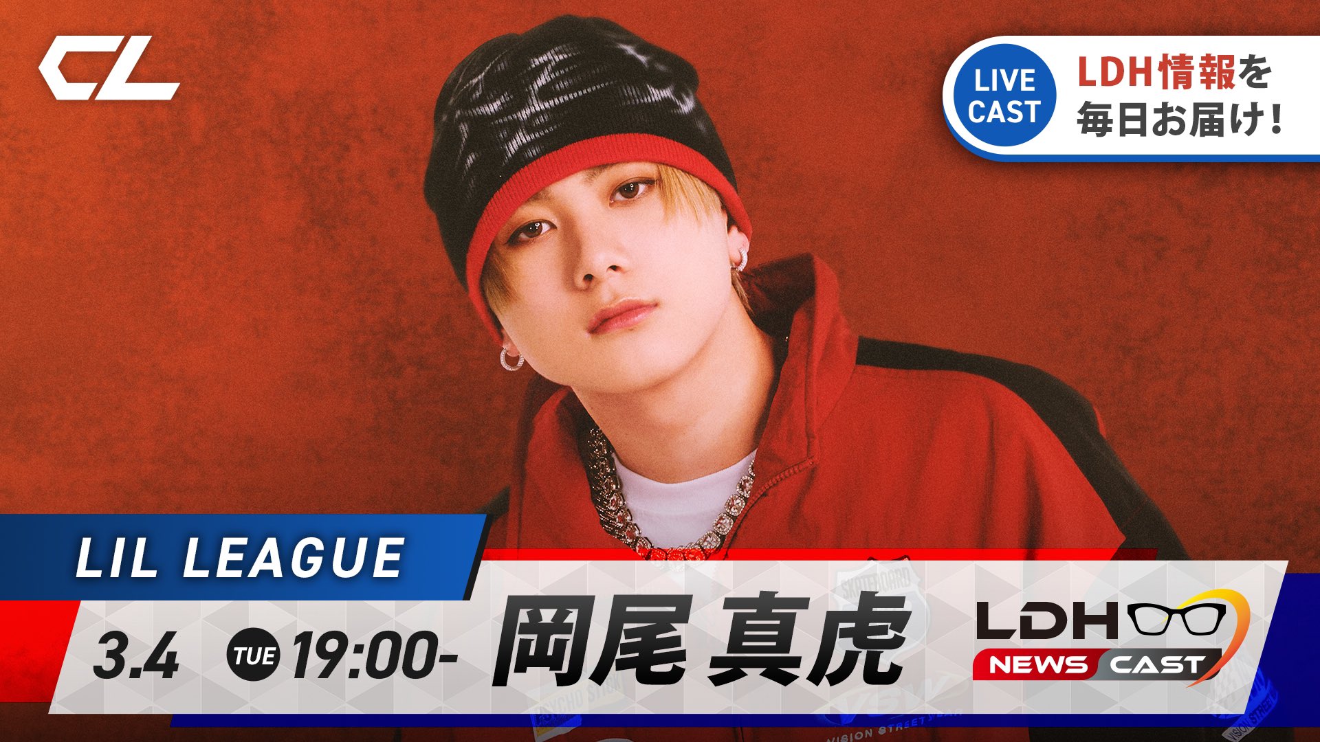 LIL LEAGE 山田晃大 ぬいぐるみキーホルダー EXILE TRIBE STATION ONLINE STORE｜LIL (W)INK Paint