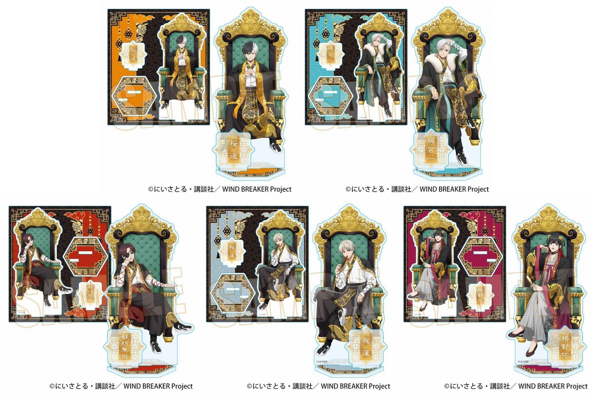 【WIND BREAKER】単行本 アクスタ 楽天市場】WIND BREAKER アクリルスタンドの通販