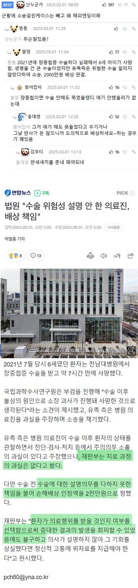 Mauna____'s tweet photo. [[ 전국에 약 40명만 있다는 직업 ]] 
 
- 그런데 이제 해피엔딩은 아닌.. https://t.co/JPPYDKP6hY