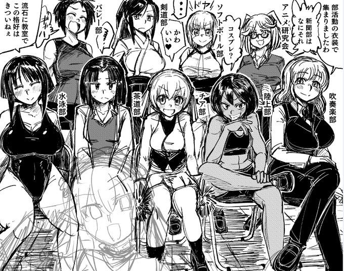 学園機械化漫画の部活動部長達描いた 