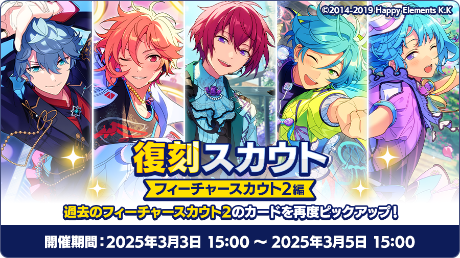 天城一彩 フィーチャースカウト2缶バッジ 2023 Spring フィーチャースカウト2缶バッジ［2023 SPRING］-Idol Side-（BOX