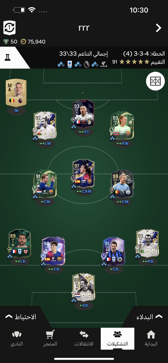 bb6ap's tweet photo. @FIFAQ8_ محتار اسوي فييرا ولا لا https://t.co/FRSBCiCGM6