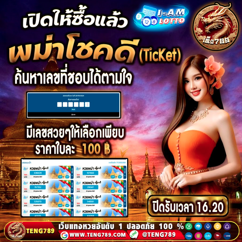 🔥📢ว็บเดียวครบวงจร ยอดถอนสุดปัง💰🎯💰
ค ร บ จ บ ที่ นี่ 🎉 rb.gy/vrertd
🌷 วอเล็ต รวดเร็ว ดูแล24ชั่วโมง🌷
🚩👆ช่องทางการติดต่อ 👆🚩  @TENG789
🏆 โบนัส 100 % กดรับหน้าเว็บ 🏆
#สูตรหวยยี่กี #ผิดแผนเดินสายไปกับออฟโรด  #เลขเด็ดหวยฮานอย  #เว็บแทงหวย #ลาว  #เต็ง789