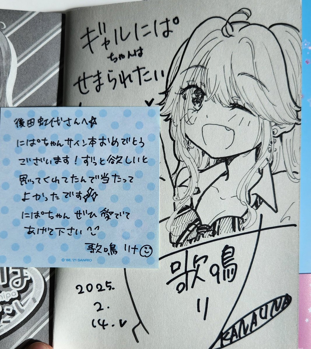 後田虹代(ごだにじよ) tweet media