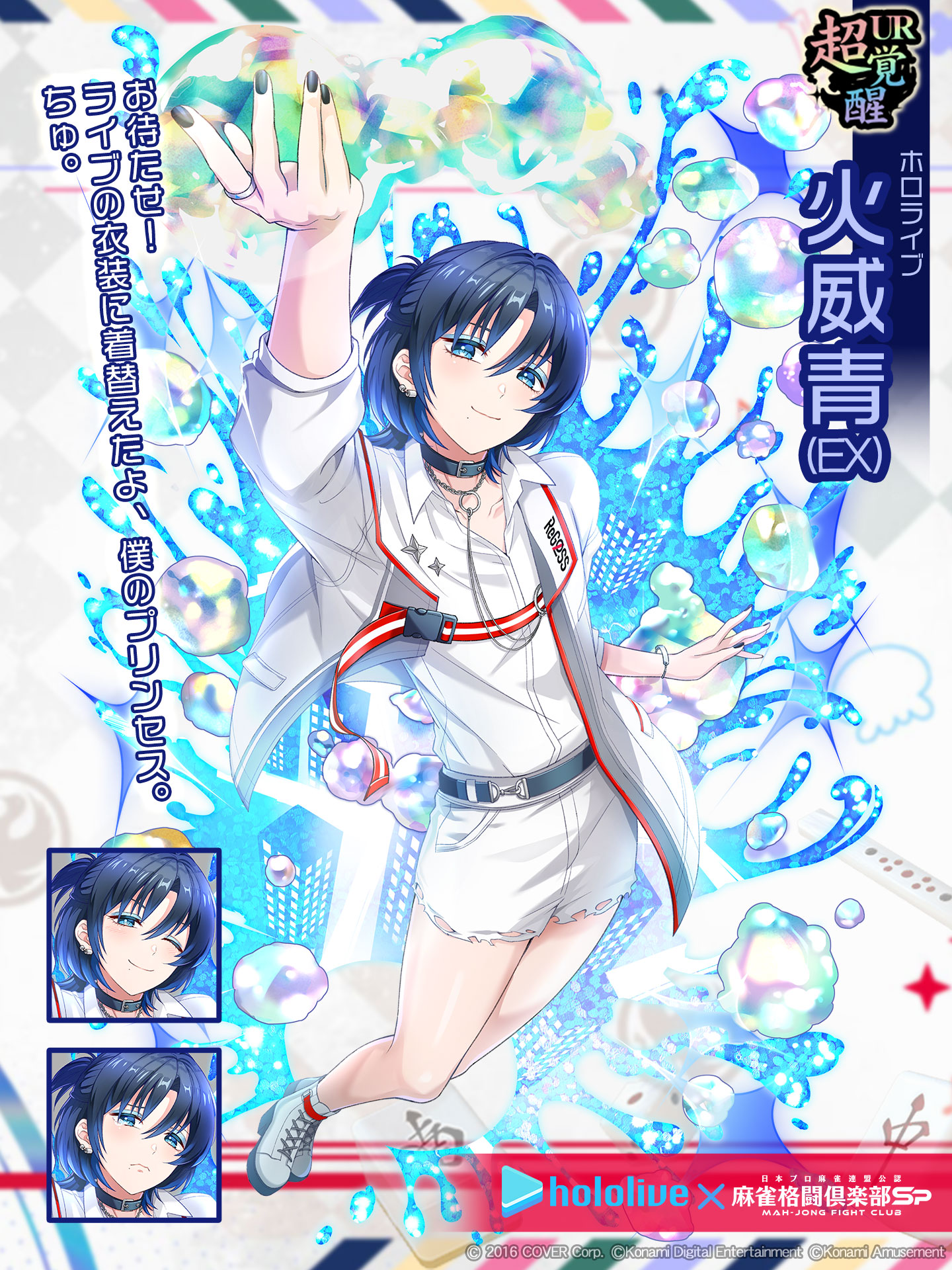 台湾通販限定 ホロライブcheer up 麻雀セット original.jpeg?1708484124